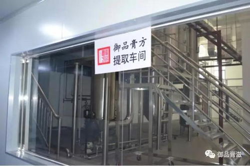 御品膏方自建獨立加工廠 開啟養(yǎng)生現代化新篇章