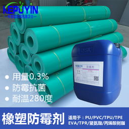 塑膠抗菌劑KP J151與橡膠防霉劑 廠(chǎng)家價(jià)格與選購(gòu)指南